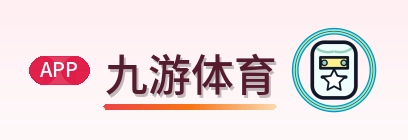 九游体育 Logo